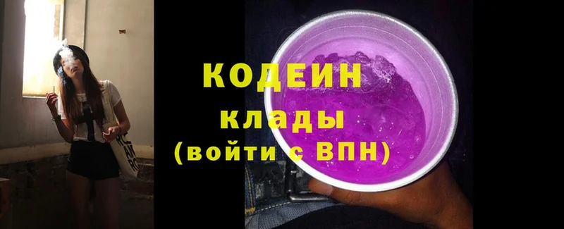 Кодеиновый сироп Lean напиток Lean (лин)  omg рабочий сайт  Северодвинск 