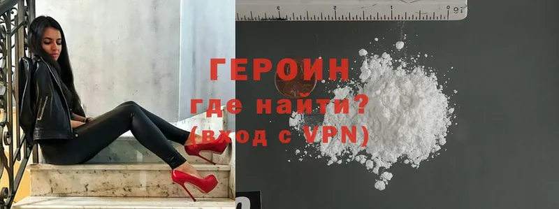 ГЕРОИН герыч  ссылка на мегу как войти  Северодвинск 