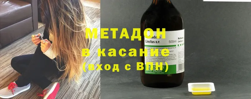 цены наркотик  Северодвинск  Метадон methadone 